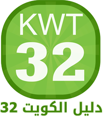 دليل الكويت الأخضر logo
